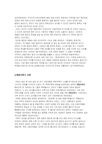 [동양중세사] 당대 지배계층의 변화-3