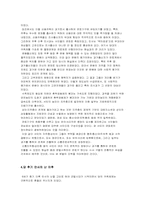 [동양중세사] 당대 지배계층의 변화-4