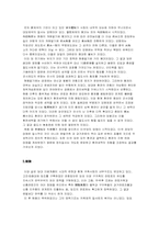 [동양중세사] 당대 지배계층의 변화-5