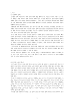 [스페인어] 스페인과 한국의 외국인노동자문제-3