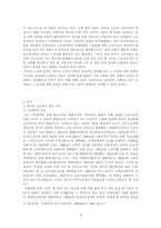 [스페인어] 스페인과 한국의 외국인노동자문제-4