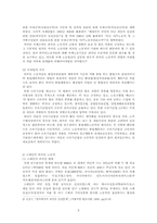 [스페인어] 스페인과 한국의 외국인노동자문제-5