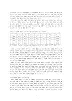 [스페인어] 스페인과 한국의 외국인노동자문제-7