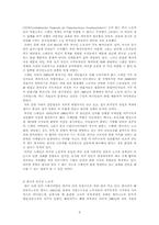 [스페인어] 스페인과 한국의 외국인노동자문제-8