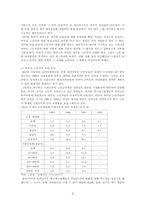 [스페인어] 스페인과 한국의 외국인노동자문제-9