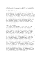[스페인어] 월드컵 이후 한국와 올림픽 이후 스페인의 경제상황 비교분석-3