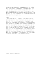 [스페인어] 월드컵 이후 한국와 올림픽 이후 스페인의 경제상황 비교분석-4