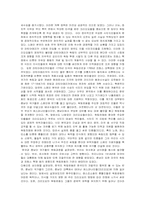중남미 국가들의 독립과정과 한국의 독립과정 비교-2