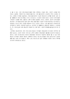 중남미 국가들의 독립과정과 한국의 독립과정 비교-3