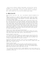 표트르개혁, 사회주의혁명 그리고 페레스트로이카-3