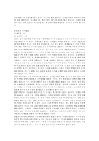 [동양사] 당대의 도호문제-2