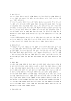[동양사] 당대의 도호문제-3