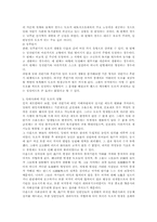 [동양사] 당대의 도호문제-5