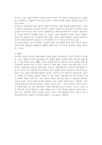 [동양사] 당대의 도호문제-6