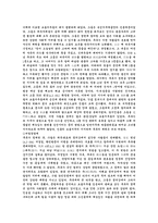 [동양사] 측천무후의 출현과 그 정책(권력집중책을 중심으로)-2