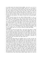 [동양사] 측천무후의 출현과 그 정책(권력집중책을 중심으로)-3