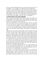 [동양사] 측천무후의 출현과 그 정책(권력집중책을 중심으로)-4