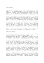 [동양중세사] 9품중정제-2