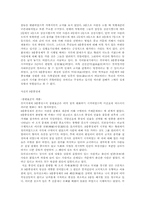 [동양중세사] 9품중정제-4