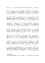 [동양중세사] 9품중정제-5