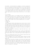 [동양중세사] 당대 도호의 발생원인과 그 영향-3