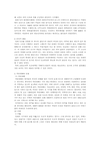 [동양중세사] 당대 도호의 발생원인과 그 영향-5