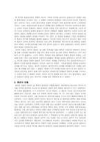 [동양중세사] 당대의 환관의 지위와 영향력-3