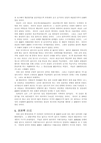 [동양중세사] 당왕조의 번진 할거에 대한 대응책-4