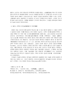 [동양중세사] 당의서역경영 고선지 중심-6