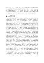 [동양중세사] 서위 우문태의 부병제도-2