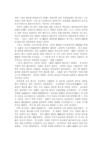 [동양중세사] 서위 우문태의 부병제도-3