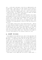[동양중세사] 서위 우문태의 부병제도-4