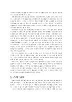 [동양중세사] 서위 우문태의 부병제도-6