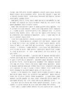 [동양중세사] 서위 우문태의 부병제도-7