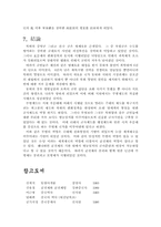 [동양중세사] 서위 우문태의 부병제도-9
