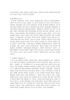 [러시아] 볼셰비키란-2