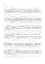 [환경과학] 주변 환경오염사례에 대해 - 황사-2