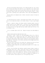 김지하의『줄탁』분 석-2