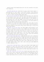 김지하의『줄탁』분 석-3