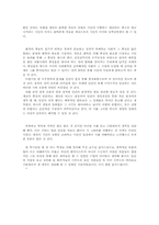김지하의『줄탁』분 석-4