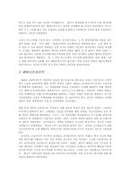 뾰트르대제의개혁, 러시아혁명, 뻬레스트로이카-2
