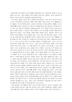 프리다 칼로와 장승업을 통한 스페인과 한국의 문화 비교-2
