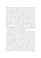 프리다 칼로와 장승업을 통한 스페인과 한국의 문화 비교-3