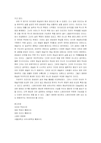 프리다 칼로와 장승업을 통한 스페인과 한국의 문화 비교-4