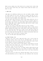 [영화마케팅] 영화흥행을 위한 마케팅-4