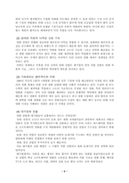 [영화마케팅] 영화흥행을 위한 마케팅-5