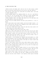 [영화마케팅] 영화흥행을 위한 마케팅-12