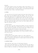[영화마케팅] 영화흥행을 위한 마케팅-14