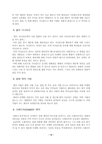 [영화마케팅] 영화흥행을 위한 마케팅-15