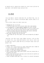 공산주의에 대해서-2